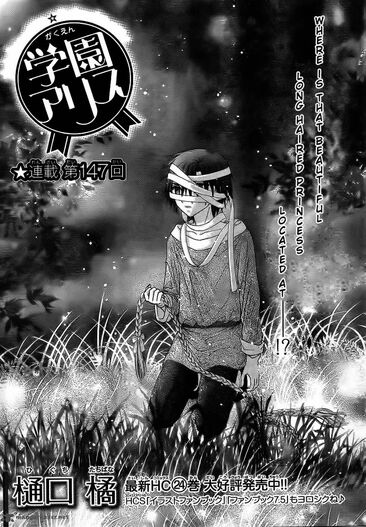 Gakuen-alice-2412669