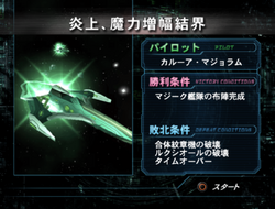 Mission 6-1