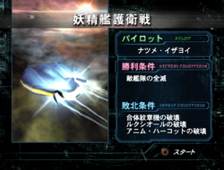 Mission 8-1