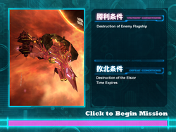 EL Mission 4