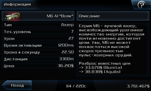 M6 A1Волк.png