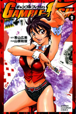 File:Volume 2.png