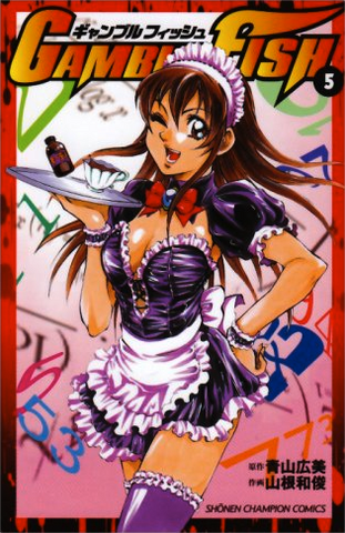 File:Volume 5.png