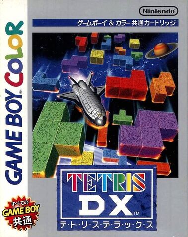 File:Tetris DX box art.jpg