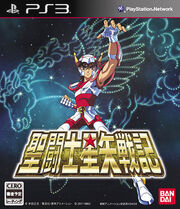 Saintseiyasenki 01