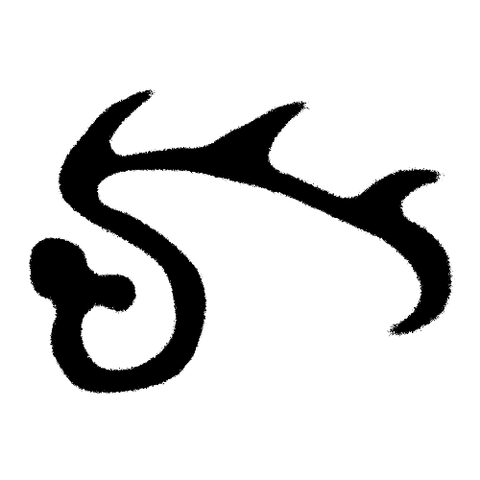 File:COTF-Rune-07.png
