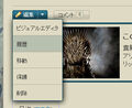 2016年4月16日 (土) 07:39時点における版のサムネイル