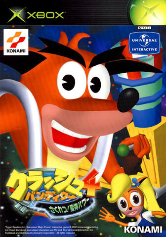 File:Crash Bandicoot WoC Xbox JP.jpg