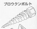 Brokenbolt