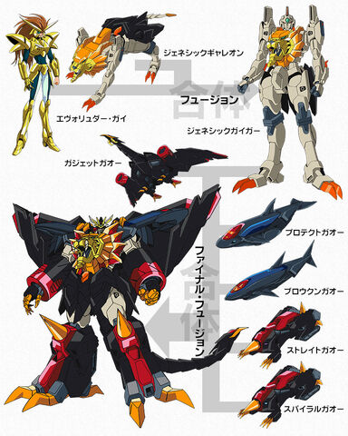 File:Genesic GaoGaiGar.jpg
