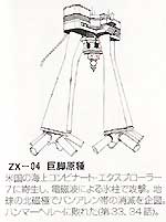 ZX-04