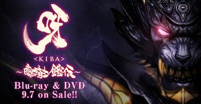 Kiba-dark-knight-gaiden