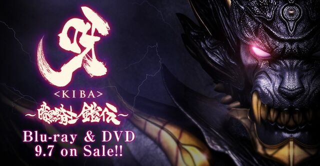 File:Kiba-dark-knight-gaiden.jpg