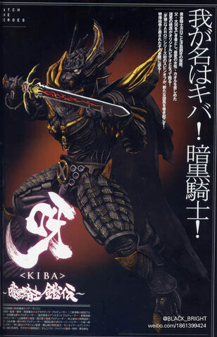 File:Kiba01.jpg