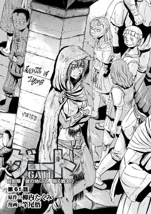 Chapter 61b
