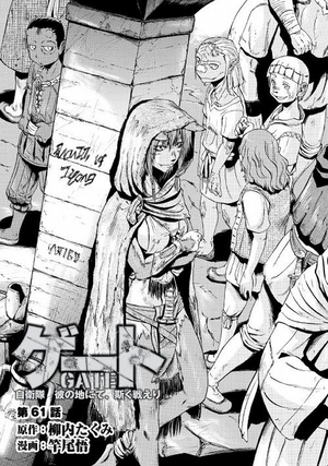 Chapter 61b