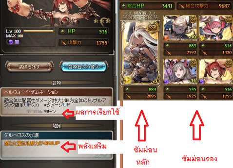 Summondetl.png