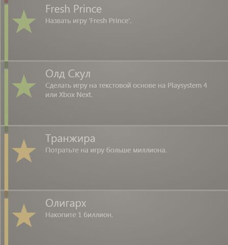 Файл:UltimateAchievements.jpg