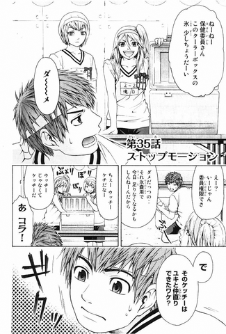 File:Chapter 35.png