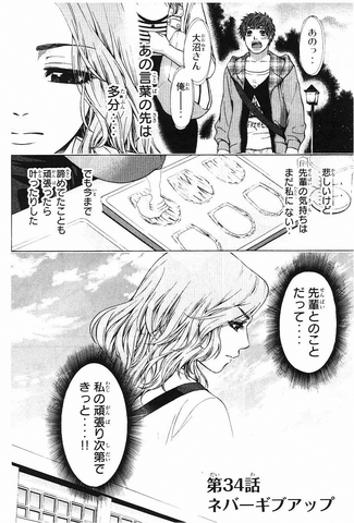 File:Chapter 34.png