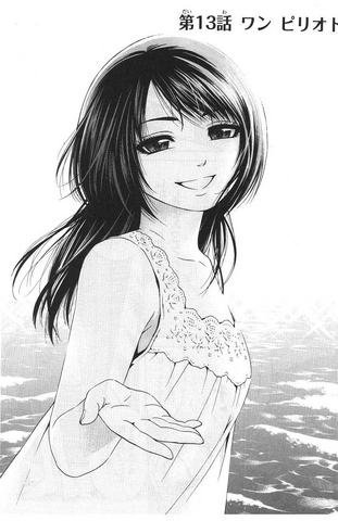 File:Chapter 13.png
