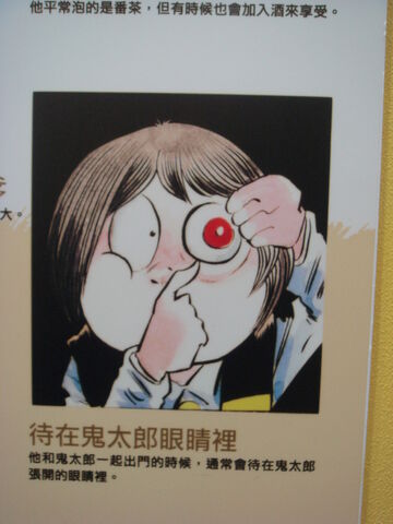 File:Hiding in eye socket.jpg