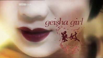 BBC Giesha Girl-2005