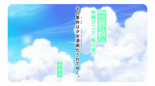 File:Sixth Issue.png