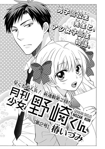 File:Chapter 2.png