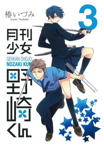 File:Volume 3.jpg