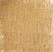 Sumerian 26th c Adab