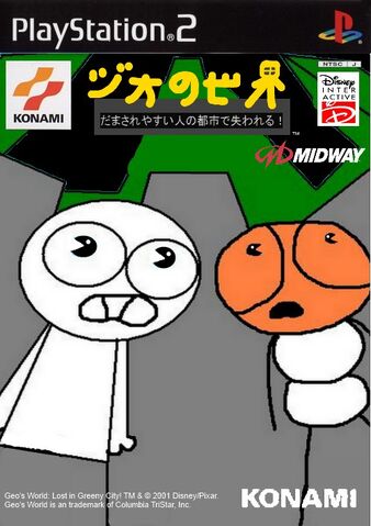 File:Gwlig-ps2-jp-cover.jpg