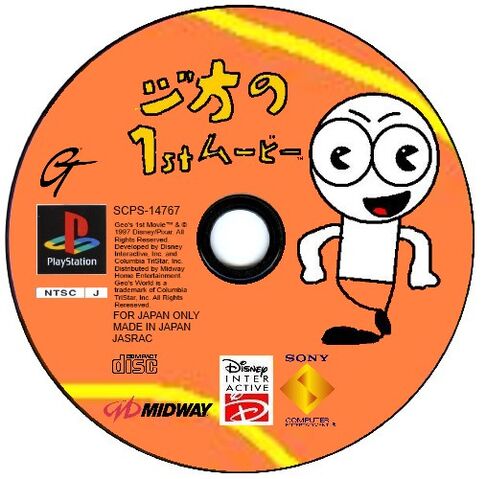 File:Gfm-ps1-japanese-disc.jpg