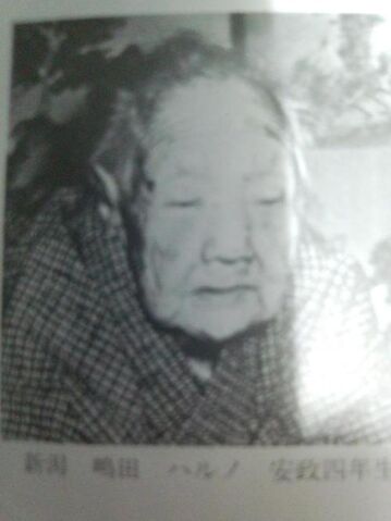 File:Haruno Shimada.jpg