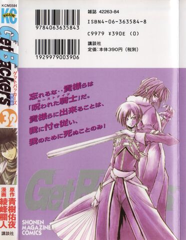 File:Volume32 Back.jpg