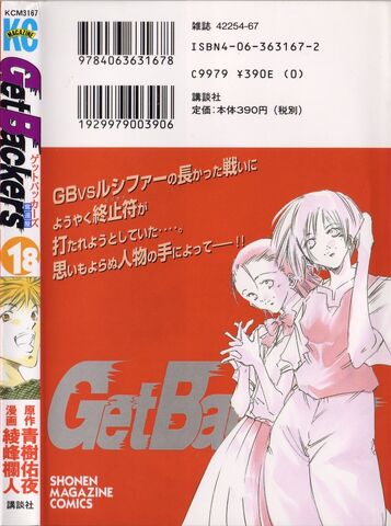 File:Volume18 Back.jpg