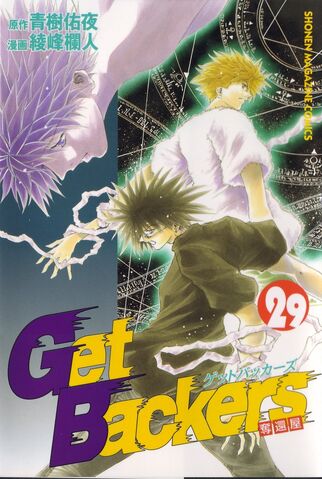 File:Volume29.jpg