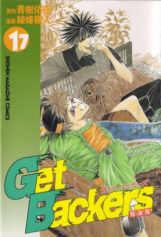 File:Volume17.jpg
