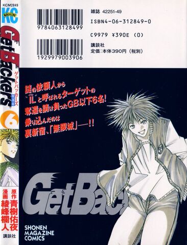 File:Volume6 Back.jpg