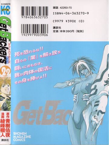 File:Volume22 Back.jpg