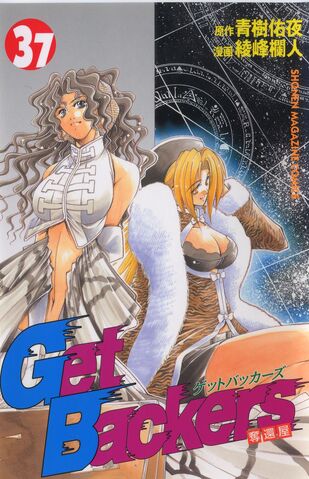 File:Volume37.jpg