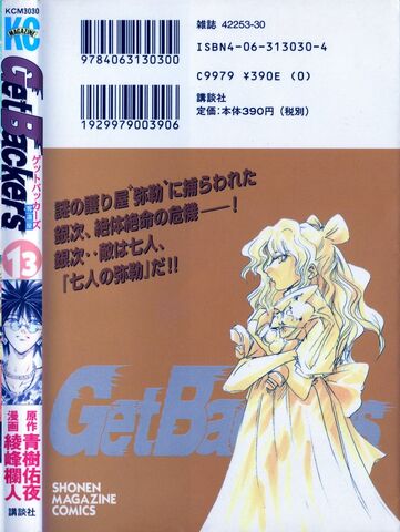 File:Volume13 Back.jpg