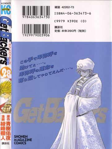 File:Volume28 Back.jpg