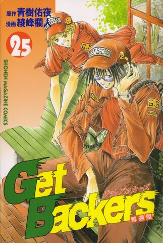 File:Volume25.jpg