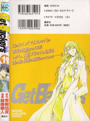 File:Volume19 Back.jpg