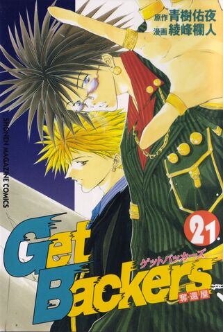 File:Volume21.jpg