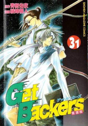 File:Volume31.jpg