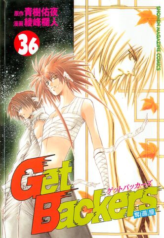 File:Volume36.jpg
