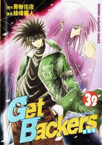File:Volume32.jpg