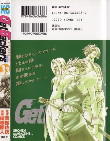 File:Volume33 Back.jpg